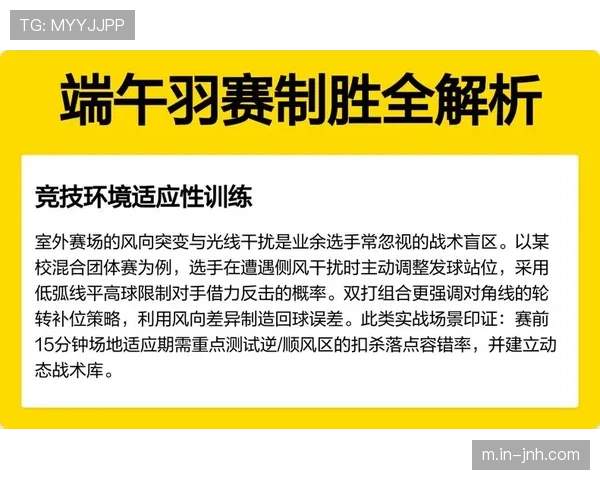 三队小组赛制压缩容错空间 防守稳健与快速反击成主流选择